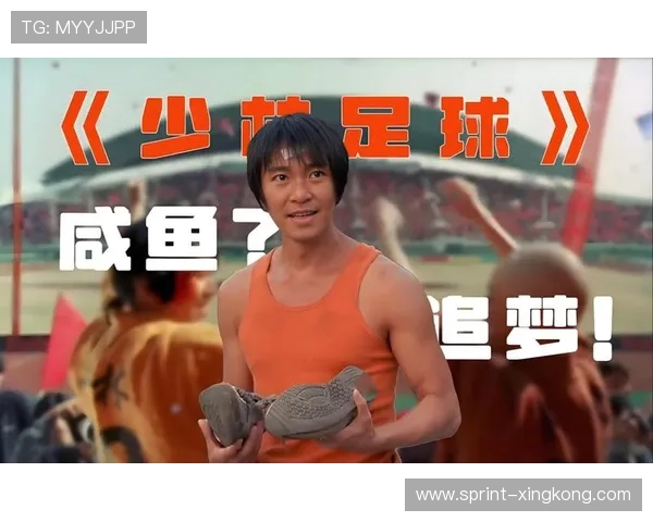少林足球星爷周星驰如今已年满六十岁 他的成就和影响力依旧深远